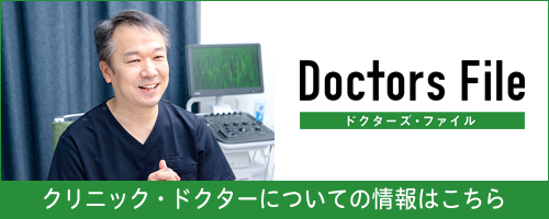 東京ドクターズ